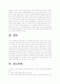 [사회복지정책]우리사회사회복지현황과 바람직한 복지정책방향모색(한국사회문제A형)-사회복지정책현황, 사회복지정책방향- 17페이지