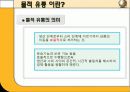 물류의발달,scm,pdm,로지틱스 3페이지
