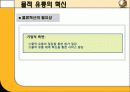 물류의발달,scm,pdm,로지틱스 12페이지