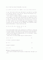 경제성장의원인과침체에관한고찰 5페이지