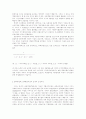 경제성장의원인과침체에관한고찰 8페이지