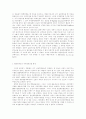 경제성장의원인과침체에관한고찰 11페이지