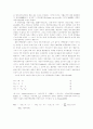 경제성장의원인과침체에관한고찰 13페이지