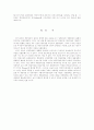 경제성장의원인과침체에관한고찰 15페이지