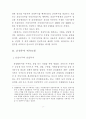 건설수주를이용한건설투자예측2014 3페이지