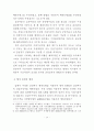 건설수주를이용한건설투자예측2014 20페이지