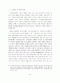 디지털경제와 관련통계 2014 4페이지