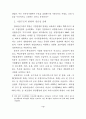 디지털경제와 관련통계 2014 5페이지