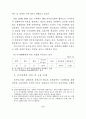 디지털경제와 관련통계 2014 6페이지