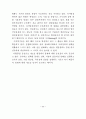 디지털경제와 관련통계 2014 12페이지