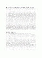 미국과 중국의 환율 전쟁 6페이지
