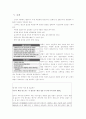 폐렴의 증상과 원인 및 현황과 대책 3페이지