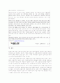 폐렴의 증상과 원인 및 현황과 대책 4페이지