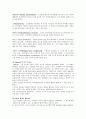 [사회과학] 학습이론의 이해 2페이지