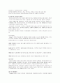 [사회과학] 학습이론의 이해 3페이지