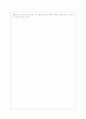 톨스토이 부활을 읽고 2페이지