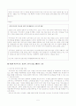 위풍당당 부자시대(완성본) 5페이지