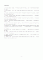 위풍당당 부자시대(완성본) 17페이지