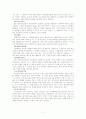 면접기술요약보고서 11페이지