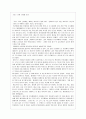 그리스 로마 신화 1페이지