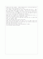 오페라의 유령 2페이지