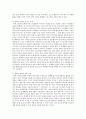 창조형 인재에 대해 설명 - 창조형 인재, 창조형 인재의 조건, 창조현 인재가 필요한 이유 3페이지