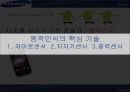 갤럭시S프리젠테이션발표자료 13페이지