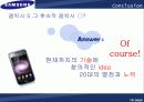 갤럭시S프리젠테이션발표자료 16페이지