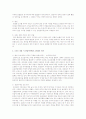 상업용 부동산의 정의 및 그 유형과 만약 학습자 본인이 소규모 창업 시, 현재 우리나라의 여건상 어떤 창업아이템이 적절하며 그 리테일은 어디에 위치해야 적당할 것인지 자신의 생각을 주장 2페이지