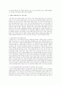 영유아 과학교육의 교수 학습 원리와 교수 방법, 교사의 역할에 대하여 - 과학교육의 개념과 중요성, 목적과 목표, 교수 학습 원리, 교수 방법 2페이지