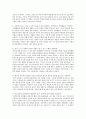 영유아 과학교육의 교수 학습 원리와 교수 방법, 교사의 역할에 대하여 - 과학교육의 개념과 중요성, 목적과 목표, 교수 학습 원리, 교수 방법 3페이지