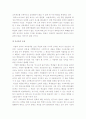[한국사회문제B형]자율형사립고등학교의 현황과 새로운 유형의 학교가 학생의 학교선택권 보장과 교육의 질제고라는 목표를 얼마나 충족하고 있는지에 대해-자율형사립고현황, 자율형사립고목표, 자율형사립고-  12페이지