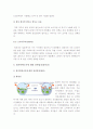 [후쿠시마원자력발전소폭발사고] 일본후쿠시마 원자력 발전소 폭발사고를 통해 알아본 원자력에너지의 찬반논쟁과 나의 견해-원자력에너지찬성과 반대의견 11페이지