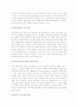 [후쿠시마원자력발전소폭발사고] 일본후쿠시마 원자력 발전소 폭발사고를 통해 알아본 원자력에너지의 찬반논쟁과 나의 견해-원자력에너지찬성과 반대의견 14페이지