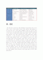 [후쿠시마원자력발전소폭발사고] 일본후쿠시마 원자력 발전소 폭발사고를 통해 알아본 원자력에너지의 찬반논쟁과 나의 견해-원자력에너지찬성과 반대의견 17페이지