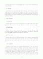 부모교육 B) 유아 부모를 대상으로 한 부모교육의 필요성과 내용에 대한 논의 12페이지