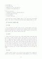 부모교육 B) 유아 부모를 대상으로 한 부모교육의 필요성과 내용에 대한 논의(A+완성형) 15페이지
