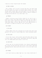부모교육 B) 유아 부모를 대상으로 한 부모교육의 필요성과 내용에 대한 논의(A+완성형) 16페이지