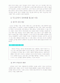 부모교육 A+) 부모교육의 필요성과 향후 방향에 대한 논의 9페이지
