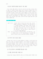 부모교육 A+) 부모교육의 필요성과 향후 방향에 대한 논의 11페이지