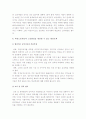 [파견노동자]홍익대학교청소노동자파업으로 본 파견노동자들의 노동현실개선방안모색(한국사회문제C형)-파견노동자현황, 파견노동자대책- 14페이지