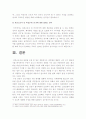 [파견노동자]홍익대학교청소노동자파업으로 본 파견노동자들의 노동현실개선방안모색(한국사회문제C형)-파견노동자현황, 파견노동자대책- 16페이지
