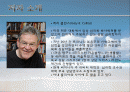 마음 탐구(발표) 2페이지