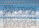 마음 탐구(발표) 7페이지