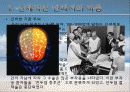 마음 탐구(발표) 10페이지