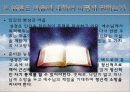 마음 탐구(발표) 13페이지