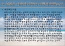 마음 탐구(발표) 14페이지