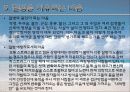 마음 탐구(발표) 16페이지