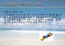 마음 탐구(발표) 17페이지