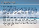 마음 탐구(발표) 22페이지